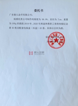 江蘇徐州工程學院紀念章定制函 江蘇徐州工程學院紀念章定制函