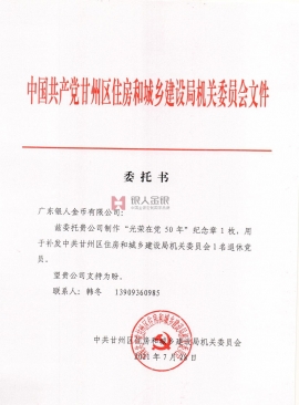 甘肅省張掖市住建局委政府紅頭文件公函 甘肅省張掖市住建局委政府紅頭文件公函
