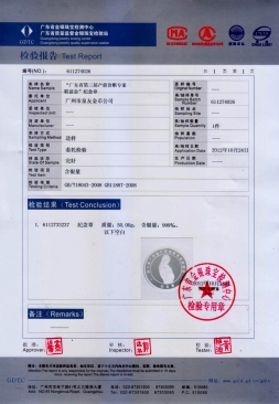 廣東省產前診斷專家聯誼會紀念銀章檢測報告 廣東省產前診斷專家聯誼會紀念銀章檢測報告
