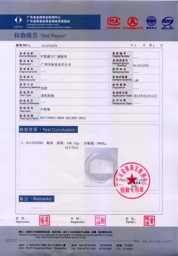 中國鐵路通信信號公司銀幣定做檢測報告 中國鐵路通信信號公司銀幣定做檢測報告