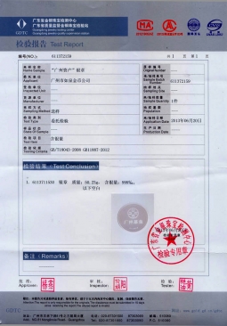 廣州市政府投資基金會紀念銀幣定制報告 廣州市政府投資基金會紀念銀幣定制報告