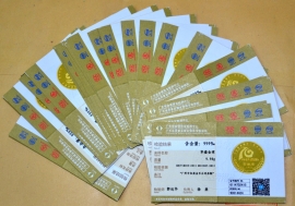 廣東省質(zhì)監(jiān)黃金千足金純金銀鑒定證書 廣東省質(zhì)監(jiān)黃金千足金純金銀鑒定證書
