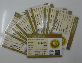 廣東省質(zhì)監(jiān)局黃金千足金純金鑒定證書 廣東省質(zhì)監(jiān)局黃金千足金純金鑒定證書
