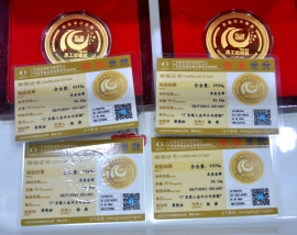國家金銀質(zhì)量檢測(cè)中心千足金黃金鑒定證書 國家金銀質(zhì)量檢測(cè)中心千足金黃金鑒定證書