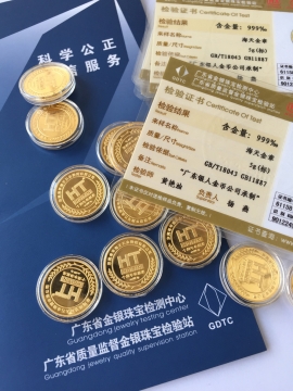 國家金銀質(zhì)量檢測(cè)中心千足金黃金鑒定證書 國家金銀質(zhì)量檢測(cè)中心千足金黃金鑒定證書