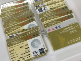 廣東省質監局黃金白銀成色品質鑒定證書 廣東省質監局黃金白銀成色品質鑒定證書
