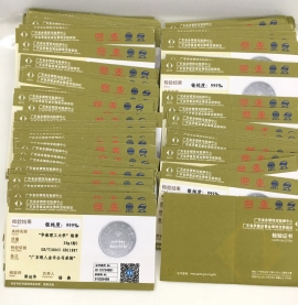 國家政府部門出具的權威檢驗證書 國家政府部門出具的權威檢驗證書