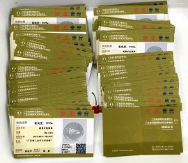國家權威部門出具的金銀成色質量鑒定證書 國家權威部門出具的金銀成色質量鑒定證書