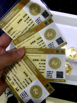 國家金銀制品檢測機構金銀質量鑒定證書 國家金銀制品檢測機構金銀質量鑒定證書