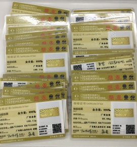 國(guó)家質(zhì)監(jiān)部門黃金金銀鑒定證書 國(guó)家質(zhì)監(jiān)部門黃金金銀鑒定證書