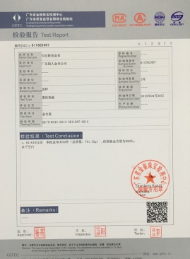 國(guó)家權(quán)威機(jī)構(gòu)出具的黃金千足金純金品質(zhì)檢測(cè)報(bào)告 國(guó)家權(quán)威機(jī)構(gòu)出具的黃金千足金純金品質(zhì)檢測(cè)報(bào)告