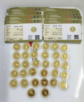 國(guó)家權(quán)威機(jī)構(gòu)純金紀(jì)念幣含金量檢測(cè)證書 國(guó)家權(quán)威機(jī)構(gòu)純金紀(jì)念幣含金量檢測(cè)證書