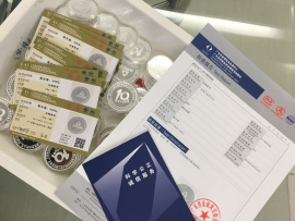 金銀紀念幣國家質監部門金銀含量檢測鑒定證書 金銀紀念幣國家質監部門金銀含量檢測鑒定證書