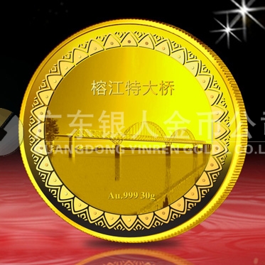 2013年1月:定制中國(guó)鐵建大橋合龍紀(jì)念金章定制純金紀(jì)念章 2013年1月:定制中國(guó)鐵建大橋合龍紀(jì)念金章定制純金紀(jì)念章