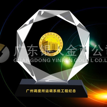 2013年5月：定制廣鐵集團定做水晶鑲純金紀(jì)念章