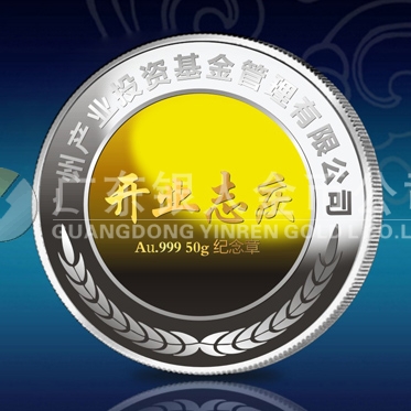 2013年6月:廣州產(chǎn)業(yè)定制純銀鑲金紀(jì)念章制作銀鑲金紀(jì)念章 2013年6月:廣州產(chǎn)業(yè)定制純銀鑲金紀(jì)念章制作銀鑲金紀(jì)念章