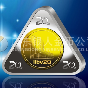 2014年1月:廣州立白公司20周年慶定制純銀包金紀(jì)念章 2014年1月:廣州立白公司20周年慶定制純銀包金紀(jì)念章