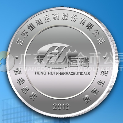 2013年1月江蘇恒瑞醫(yī)藥公司年會(huì)禮品定制,紀(jì)念銀章定做 2013年1月江蘇恒瑞醫(yī)藥公司年會(huì)禮品定制,紀(jì)念銀章定做