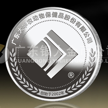 2014年9月:定制廣東大華農(nóng)公司銀質(zhì)紀(jì)念章 2014年9月:定制廣東大華農(nóng)公司銀質(zhì)紀(jì)念章