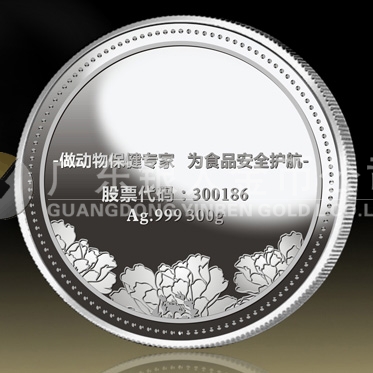 2014年9月:定制廣東大華農(nóng)公司銀質(zhì)紀(jì)念章 2014年9月:定制廣東大華農(nóng)公司銀質(zhì)紀(jì)念章