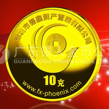 2014年12月:紀(jì)念章制作廠家定制深圳德鑫公司紀(jì)念金章定制 2014年12月:紀(jì)念章制作廠家定制深圳德鑫公司紀(jì)念金章定制