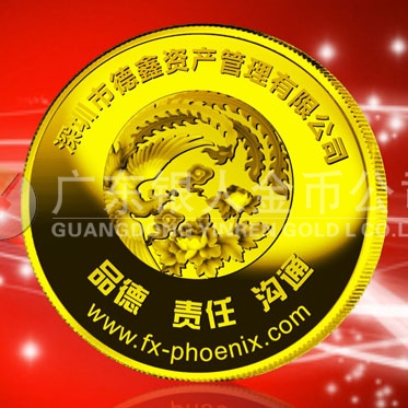2014年12月:金銀章生產(chǎn)廠家制作深圳德鑫公司紀(jì)念金章訂制 2014年12月:金銀章生產(chǎn)廠家制作深圳德鑫公司紀(jì)念金章訂制
