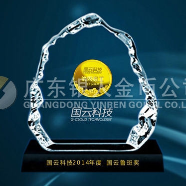 2015年1月；打造中科院下設(shè)企業(yè)國(guó)云科技魯班獎(jiǎng)純金獎(jiǎng)牌定制