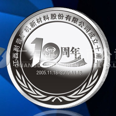 2015年定制 江西耐普公司十周慶年會(huì)銀質(zhì)紀(jì)念章定制 2015年定制 江西耐普公司十周慶年會(huì)銀質(zhì)紀(jì)念章定制