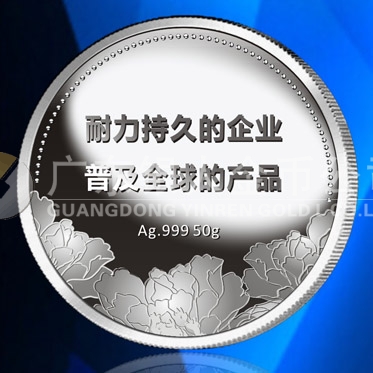 2015年10月定制 江西耐普公司十周年廠慶紀(jì)念銀章定制 2015年10月定制 江西耐普公司十周年廠慶紀(jì)念銀章定制