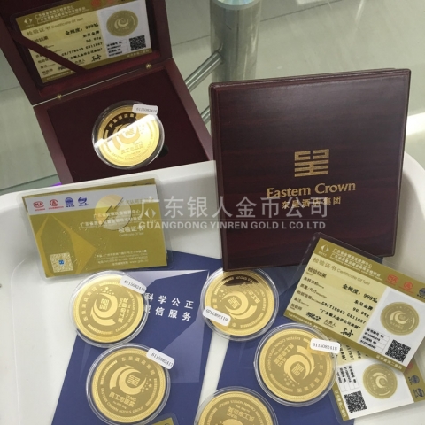 國(guó)家金銀制品質(zhì)量檢測(cè)合格證書-東程金牌制作
