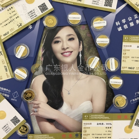 國(guó)家金銀制品產(chǎn)品質(zhì)量檢驗(yàn)證書-中山志臣金牌定制