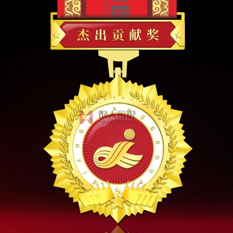 湖南長沙湘江集團杰出貢獻(xiàn)獎?wù)聞渍? title=