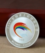 全國水運(yùn)會紀(jì)念體育比賽事活動紀(jì)念銀章 全國水運(yùn)會紀(jì)念體育比賽事活動紀(jì)念銀章
