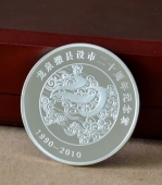 龍泉撤縣設(shè)市20周年紀(jì)念章,純銀紀(jì)念銀章定做 龍泉撤縣設(shè)市20周年紀(jì)念章,純銀紀(jì)念銀章定做