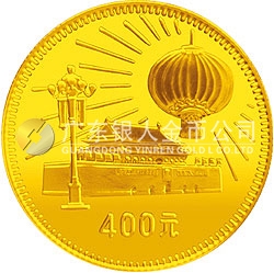 中華人民共和國成立30周年紀(jì)念金幣1/2盎司圓形金質(zhì)紀(jì)念幣 中華人民共和國成立30周年紀(jì)念金幣1/2盎司圓形金質(zhì)紀(jì)念幣