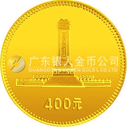 中華人民共和國成立30周年紀(jì)念金幣1/2盎司圓形金質(zhì)紀(jì)念幣 中華人民共和國成立30周年紀(jì)念金幣1/2盎司圓形金質(zhì)紀(jì)念幣