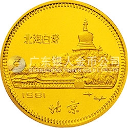 中國辛酉(雞)年金銀紀念幣8克圓形金質紀念幣
