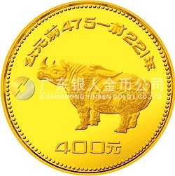 中國(guó)出土文物(青銅器)金銀紀(jì)念幣(第1組)1/2盎司圓形金質(zhì)紀(jì)念幣 中國(guó)出土文物(青銅器)金銀紀(jì)念幣(第1組)1/2盎司圓形金質(zhì)紀(jì)念幣
