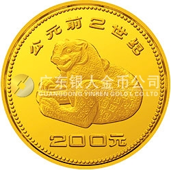中國(guó)出土文物(青銅器)金銀紀(jì)念幣(第1組)1/4盎司圓形金質(zhì)紀(jì)念幣 中國(guó)出土文物(青銅器)金銀紀(jì)念幣(第1組)1/4盎司圓形金質(zhì)紀(jì)念幣
