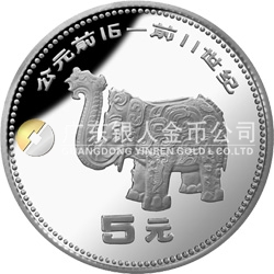 中國(guó)出土文物(青銅器)金銀紀(jì)念幣(第1組)15克圓形銀質(zhì)紀(jì)念幣 中國(guó)出土文物(青銅器)金銀紀(jì)念幣(第1組)15克圓形銀質(zhì)紀(jì)念幣
