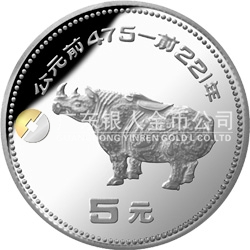 中國(guó)出土文物(青銅器)金銀紀(jì)念幣(第1組)15克圓形銀質(zhì)紀(jì)念幣 中國(guó)出土文物(青銅器)金銀紀(jì)念幣(第1組)15克圓形銀質(zhì)紀(jì)念幣