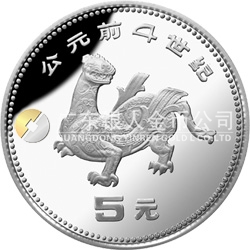 中國(guó)出土文物(青銅器)金銀紀(jì)念幣(第1組)15克圓形銀質(zhì)紀(jì)念幣 中國(guó)出土文物(青銅器)金銀紀(jì)念幣(第1組)15克圓形銀質(zhì)紀(jì)念幣