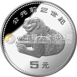 中國(guó)出土文物(青銅器)金銀紀(jì)念幣(第1組)15克圓形銀質(zhì)紀(jì)念幣 中國(guó)出土文物(青銅器)金銀紀(jì)念幣(第1組)15克圓形銀質(zhì)紀(jì)念幣