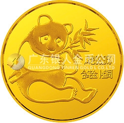 1982版熊貓紀(jì)念金幣1盎司圓形金質(zhì)紀(jì)念幣 1982版熊貓紀(jì)念金幣1盎司圓形金質(zhì)紀(jì)念幣