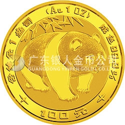 1983年版熊貓金銀銅紀念幣1盎司圓形金質紀念幣 1983年版熊貓金銀銅紀念幣1盎司圓形金質紀念幣
