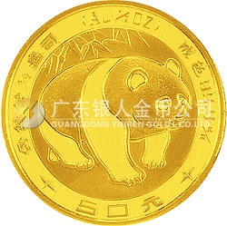 1983年版熊貓金銀銅紀念幣1/2盎司圓形金質紀念幣 1983年版熊貓金銀銅紀念幣1/2盎司圓形金質紀念幣