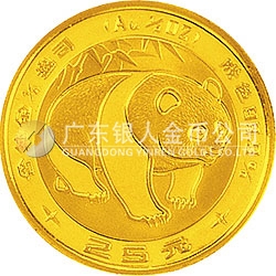 1983年版熊貓金銀銅紀念幣1/4盎司圓形金質紀念幣 1983年版熊貓金銀銅紀念幣1/4盎司圓形金質紀念幣