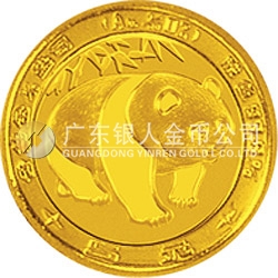 1983年版熊貓金銀銅紀念幣1/20盎司圓形金質紀念幣 1983年版熊貓金銀銅紀念幣1/20盎司圓形金質紀念幣