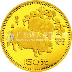 中國癸亥(豬)年金銀紀念幣8克圓形金質紀念幣 中國癸亥(豬)年金銀紀念幣8克圓形金質紀念幣