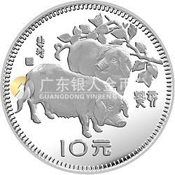 中國癸亥(豬)年金銀紀念幣15克圓形銀質紀念幣 中國癸亥(豬)年金銀紀念幣15克圓形銀質紀念幣